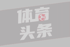 罗伊斯托女篮